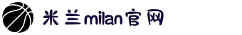 米兰·(milan)中国官方网站